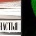MakeUp В поисках счастья 2024 Heavy Metal