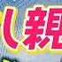 思わず涙が MARKとすず10年の確執 ステップファミリーの苦悩