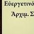 116 Ἡ εὐταξία στήν ψαλμωδία καί τήν προσευχή Ἀρχιμ Σάββα Ἁγιορείτου 8 2 2019