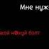 2D парни без них никуда Shorts Shorts аниме 2Dпарни 2D аниме врек якакболт