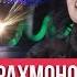 Ситора Абдурахмонова Консерти Сафед Дара 2019