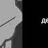 Когда услышал этот факт жуткие лица Бараша 2 сезон 2 часть возможно последняя