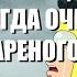 Поясняю за ПОВЕСТОЧКУ и МОТИВАЦИЮ бати в Неуязвимом