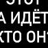 ВОТ ОН РЯДОМ С ВАМИ МУЖЧИНА С КЕМ БУДЕТ БУДУЩЕЕ