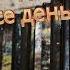 КУПИЛ ВСЕ КНИГИ СЕРИИ STALKER лучшие книги S T A L K E R