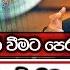 අම ර ක ව ස ට නන දල ල ල ක ව ග න ක ය අන ව ක ය ද ස ම බර අවසන ව මට ප ර