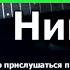 ЛСП Никогда Разбор песни на гитаре Табы аккорды и бой