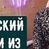 200 лет Достоевскому Повесть Записки из Мертвого дома