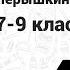 42 Физика 7 9 класс Пёрышкин сборник задач