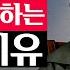 나이들수록 혼자 지내면 좋은 사람의 1가지 특징 양창순 박사 통합본