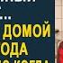 Муж заявился домой через три года от любовницы Но когда он зашёл в спальню то застыл в шоке