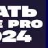 КАК СКАЧАТЬ ADOBE PREMIERE PRO 2024