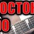 Мумий Тролль Владивосток 2000 РОК ВЕРСИЯ Кавер Cover By SKYFOX ROCK