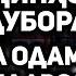 Барои чи Ҷин дубора дар бадани одам медарояд Халоси аз васовоси ҷину шайтон Хочи Мирзо