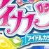 アイカツ ライブシーンのカメラワークと演出が凄かった