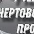 АСМР Пикантная поездка на твоем парне