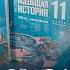 118 Измена трусость и обман Всё о новых учебниках истории Егор Станиславович