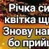 Квітка Олександр Гнетило