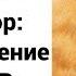 попаданцы ссср назадвссср Серж Винтеркей Артем Шумилин Ревизор Возвращение в СССР 1