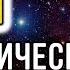 Медитация чистки энергетических каналов 2 0 Очищение энергетики от блоков и негативных программ