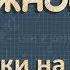 ДВИЖЕНИЕ ПО ОКРУЖНОСТИ 9 класс физика Перышкин