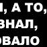 Моя жена уехала в лес за грибами без меня а то что я узнал шокировало меня