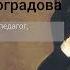 Валентина Виноградова Краткая повесть об Антихристе В С Соловьева