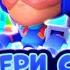 ЗАБЕРИ БЕСПЛАТНО НОВЫЙ СКИН НА ДЖЕКИ УЛЬТРАБУРИЛЬЩИЦА ДЖЕКИ BRAWl STARS