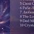 Andrey Korolev Crystals Full Album 2024