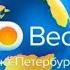 Утро Вести Санкт Петербург в 05 35 Россия 1 ГТРК Санкт Петербург 06 12 2019