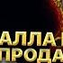 Алла Пугачёва продала замок в Грязи и скоро приедет в Россию Новости шоу бизнеса