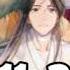 天官賜福 211 215