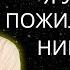 Как невролог я умоляю всех старше 60 лет ПРЕКРАТИТЕ делать ЭТО перед сном