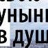 Духовная Война Совершенный покой в Боге Силуан Афонский