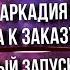 Открытие сайта книга Аркадия Орлова Что такое гибридная душа