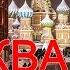 Москва Путешествие в новогоднюю сказку 1 серия