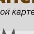 Деньги в натальной карте 2 и 8 дома в натальной карте