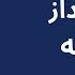 پس انداز مادرانه زینب موسوی امپراطور کوزکو