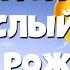 С Днем Рождения взрослому сыну от мамы С любовью очень нежно и трогательно