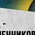 Твоя судьба в руках мошенников 12 серия фильма В чьих руках твоя судьба