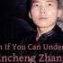 Jincheng Zhang Turbulence If You Can Understand Me Official Instrumental Background Music