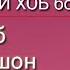 Таъбири хоб бо харфи Г Гунох Гург Гурба Гамбусак Гул Гипс Гадо Гов Гитар Гирдоб Газидан ва гайра