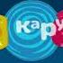 анонс карусели 2012 2013 зима