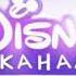 Свидетельство о регистрации Канал Disney июль 2016 Заставка