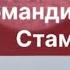 Первая командировка в Стамбул авиация командировка летающая