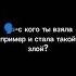 ну папа ну папа именно с него мой кумир реки тренд активвернись