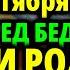 ОПАСНОСТЬ ГРЯДЕТ 19 СЕНТЯБРЯ УСПЕЙ ДЕТИ И РОД БУДУТ СПАСЕНЫ Акафист Господу Иисусу Сладчайшему