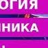 Что такое КИСТА ЯИЧНИКА и по каким симптомам можно её определить