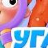 Играем с Веснушкой и Кипятошей Угадываем сказочных героев