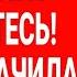 ЗАГРОЗА СТРАШНОГО ОБСТРІЛУ ШОКУЮЧИЙ ПРОГНОЗ ТАРОЛОГА ЯНА ПАСИНКОВА